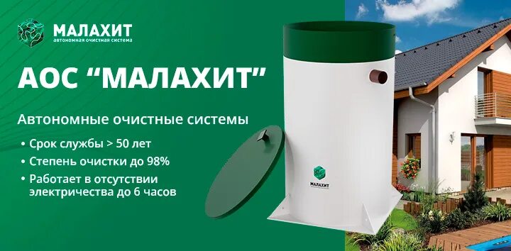 Септик Малахит доставка и монтаж в Коломне и Коломенском районе